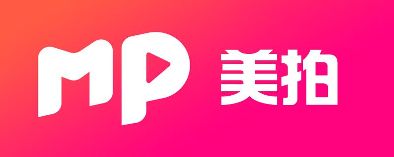 美拍广告怎么收费公司2019年营收9.779亿元，广告收入强劲增长21.1%